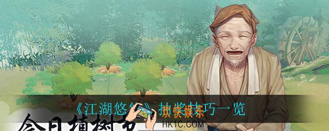 江湖悠悠怎么抽奖_抽奖技巧一览