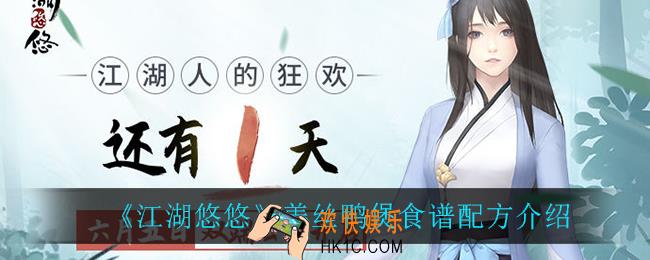 江湖悠悠姜丝鸭煲怎么做_姜丝鸭煲食谱配方介绍