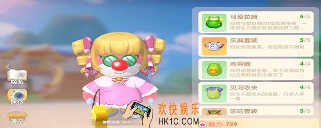 摩尔庄园手游西瓜眼镜怎么获得_西瓜眼镜获取方法