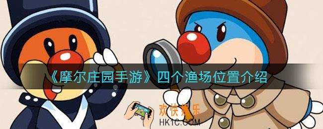 摩尔庄园手游庄园大合影怎么玩_庄园大合影玩法攻略