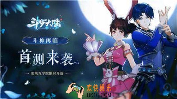 都拉大陆斗神再临海魔女怎么样_海魔女强度分析测评