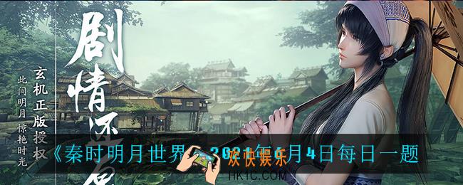 不想打的副本可以通过什么功能让别人帮忙打_2021年6月4日每日一题