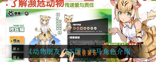 动物朋友王国河马怎么样_河马角色介绍
