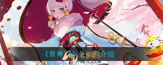 原神九条裟罗是谁_九条裟罗介绍