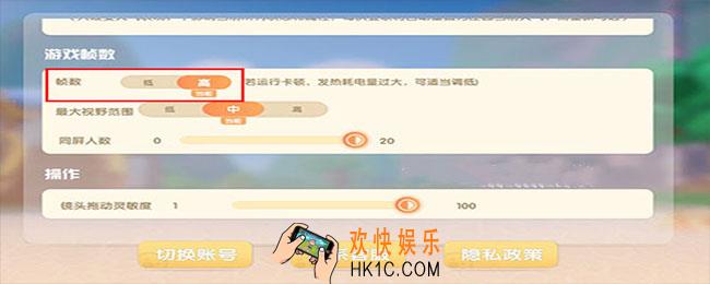 摩尔庄园手游高帧率怎么开启_高帧率开启方法
