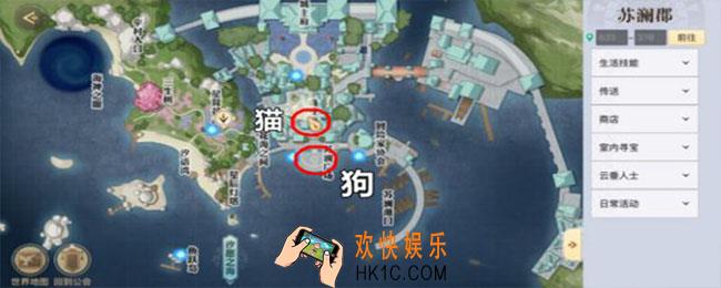 天谕猫狗在哪_猫狗位置