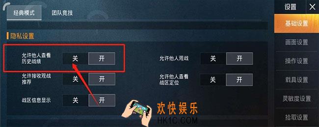 和平精英隐藏战绩怎么查看_隐藏战绩如何查看