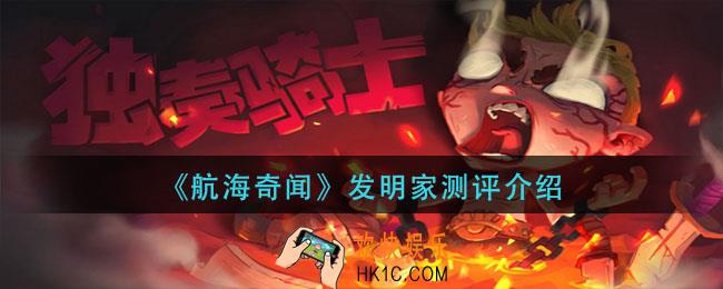 独奏骑士毒游走怎么玩_毒游走玩法介绍