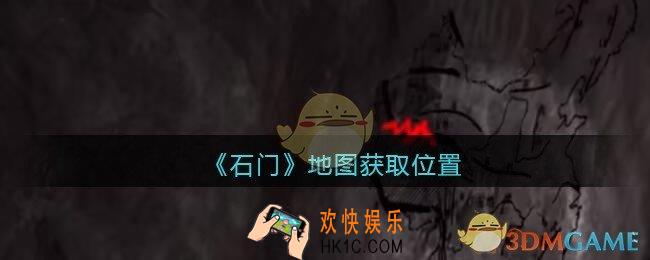 孙美琪疑案石门攻略地图在哪里_第七季石门线索地图获取位置