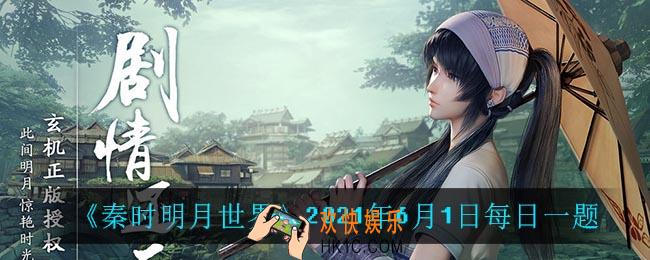 创意表情包征集活动将抽选多少位少侠送绑金2888奖励_2021年6月1日每日一题