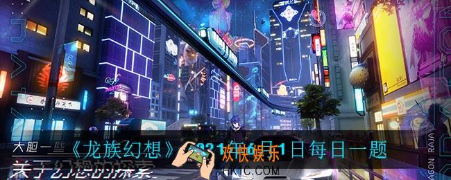 每提升一级战斗勋章等级需要多少点勋章经验_2021年6月1日每日一题