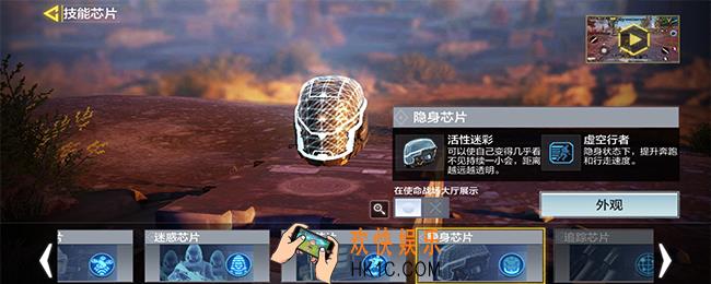 使命召唤手游隐身芯片怎么获得_隐身芯片获取方法