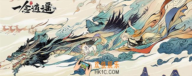 一念逍遥退出宗门贡献还在吗_一念逍遥退出宗门东西还在吗