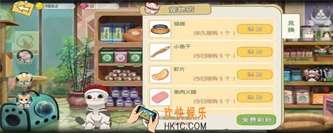 小森生活毛球在哪里兑换_毛球在哪使用