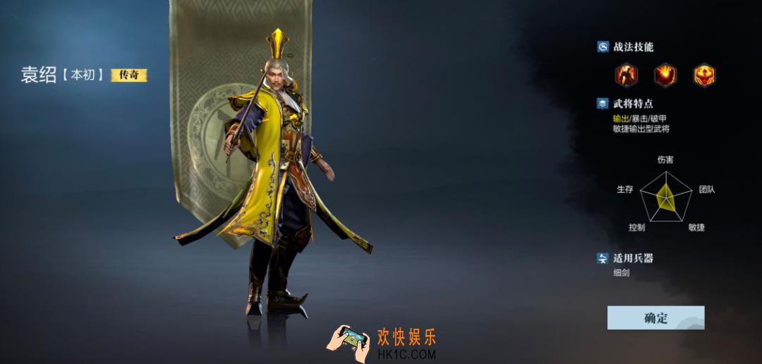 真三国无双霸袁绍厉害吗_袁绍武将介绍