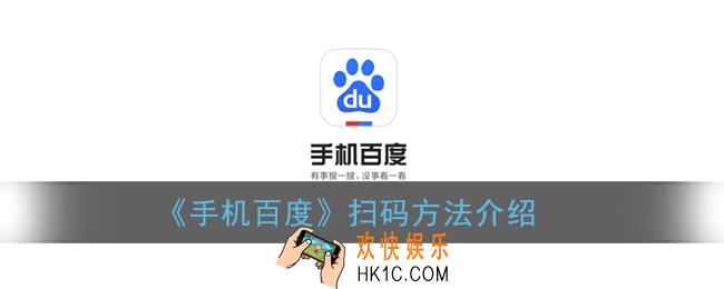 百度app怎么扫描二维码_手机百度扫一扫功能在哪