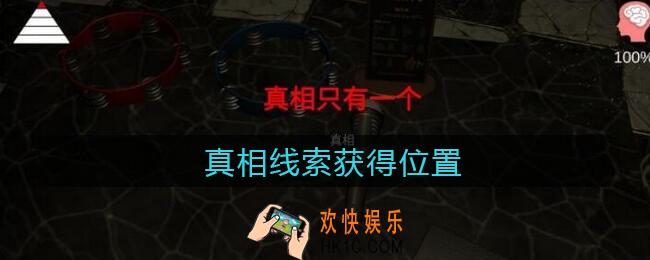 孙美琪疑案金酷KTV攻略线索真相​在哪里_真相​​获取位置攻略