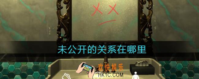 孙美琪疑案金酷KTV未公开的关系在哪里_未公开的关系线索获取位置攻略