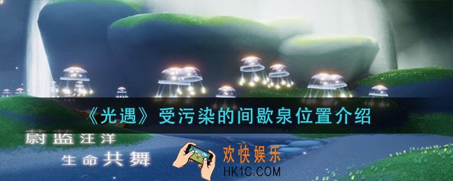 光遇国服海洋斗篷什么时候出_国服海洋斗篷上线时间介绍