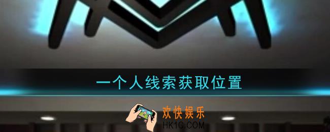 孙美琪疑案金酷KTV攻略一个人​在哪里_一个人​线索获取位置