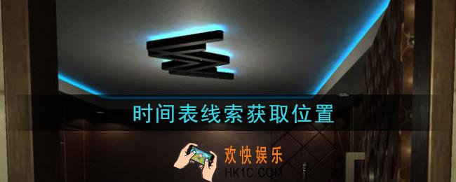 孙美琪疑案金酷KTV攻略时间表在哪里_时间表线索获取位置