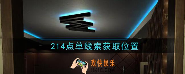 孙美琪疑案金酷KTV攻略214点单在哪里_214点单线索获取位置