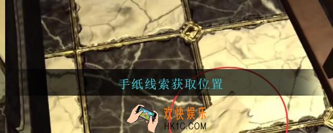 孙美琪疑案金酷KTV攻略手纸在哪里_手纸线索获取位置