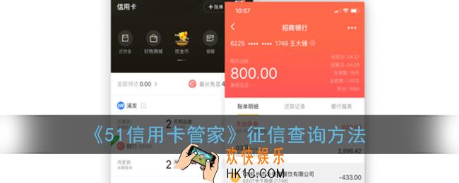 51信用卡管家怎么查征信报告_征信查询方法