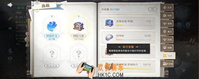 天谕5个鎏金宝箱位置_天谕5个鎏金宝箱在哪