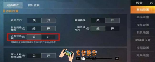 和平精英怎么标记一处地点_标记一处地点方法