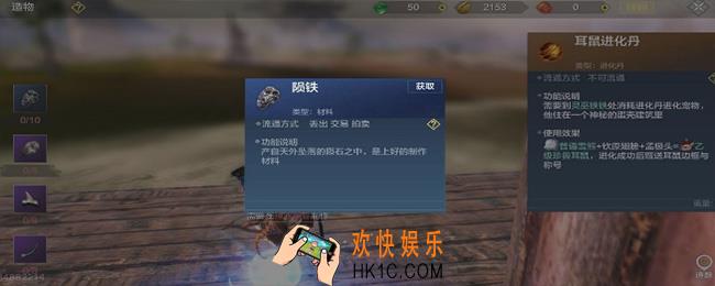妄想山海陨铁怎么获得_陨铁如何获取