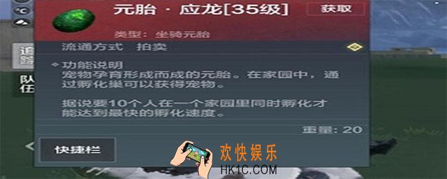 妄想山海应龙怎么抓_应龙捕捉方法