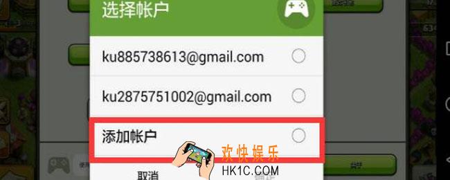 部落冲突怎么切换账号_部落冲突切换账号方法