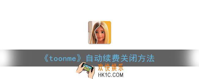 toonme怎么加特效_toonme添加特效方法