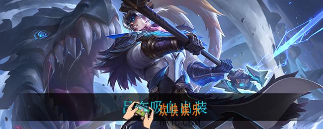吕布吸血出装_吕布吸血出装一览