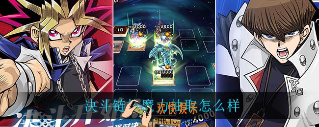 决斗链接魔力抽取怎么样_魔力抽取强度介绍