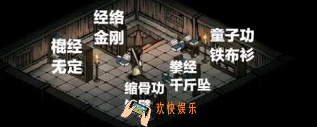 烟雨江湖少林寺偷秘籍分布图_少林寺偷秘籍技巧