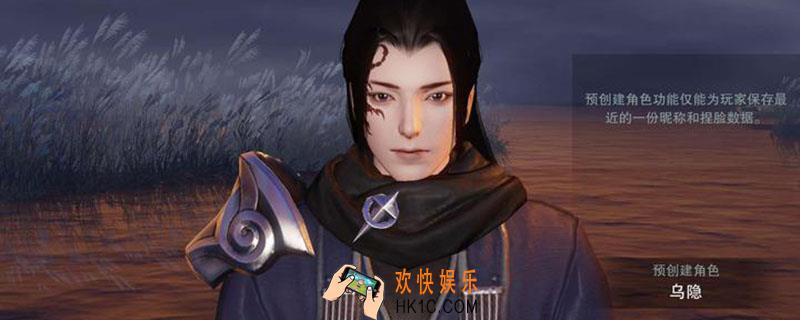 楚留香捏脸数据男暗香_楚留香暗香成男捏脸数据