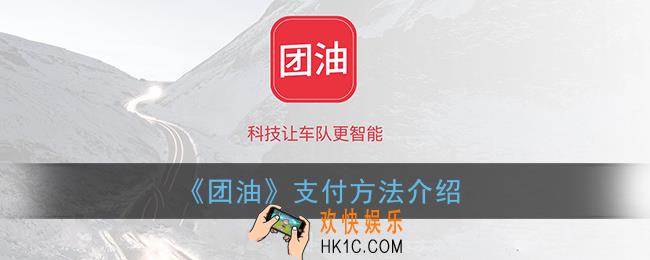 能链团油怎么支付_团油支付方法介绍