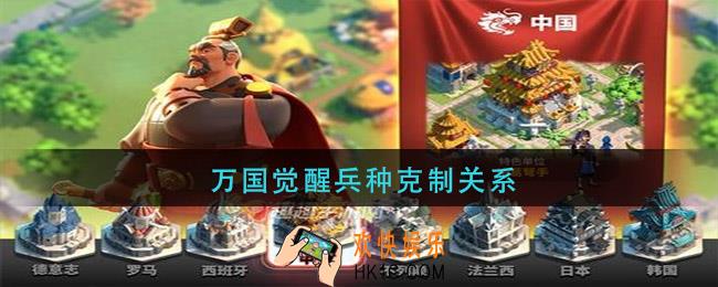 万国觉醒兵种克制关系_万国觉醒兵种克制介绍