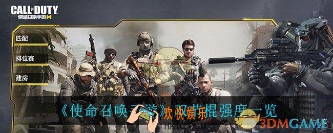 使命召唤手游双节棍怎么样_双节棍强度一览