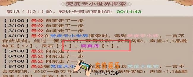 想不想修真洞真丹哪个图掉的最多_洞真丹出处一览