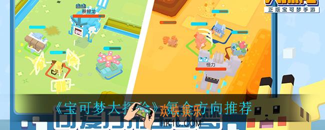 宝可梦大探险神鸟猛击怎么样_神鸟猛击强度介绍