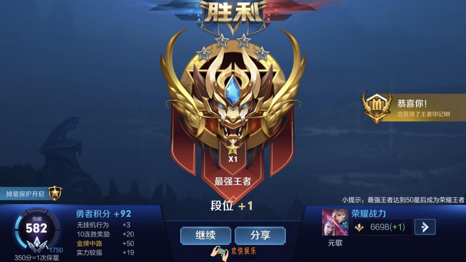 王者荣耀段位图片高清_段位图片分享