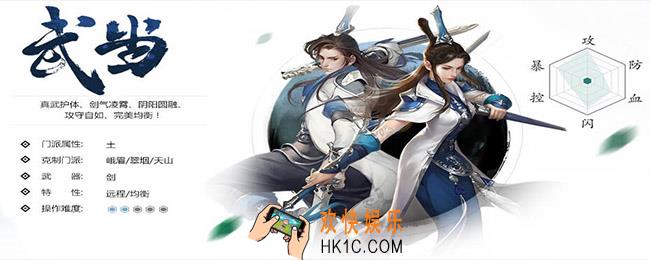 新剑侠情缘武当加点_武当加点推荐