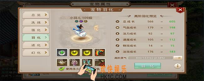 问道宠物飞升找谁_问道宠物飞升任务