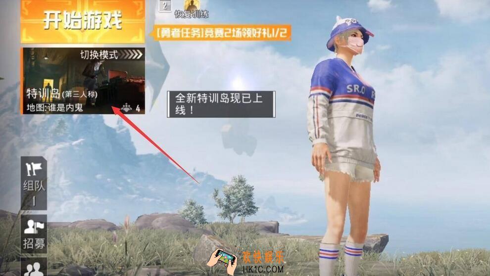 和平精英内鬼模式在哪_和平精英内鬼模式怎么进入