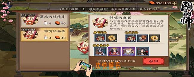 式神委派哪些值得做_式神委要做哪些