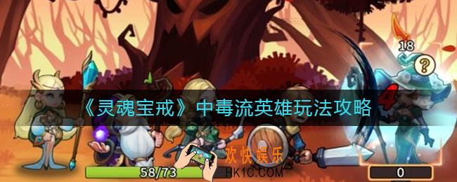 梦幻模拟战影袭地精出手顺序是什么_影袭地精出手顺序介绍
