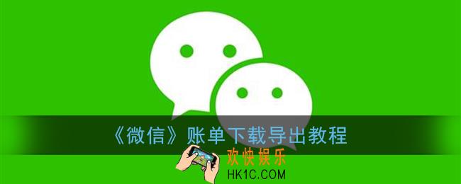 微信键盘怎么开启_微信键盘插件设置开启教程